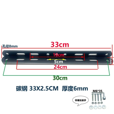 installation iron strip, load-bearing base — Motorcycle tail - carbon-steel-round-hole-long-slot-2-pack33x25mm-thickness-6mm-hole-diameter-8mmwith-screws-and-wrench