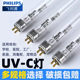 杀菌灯管;紫外线灯;镇流器