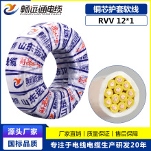 ɽ�|�hͨ��̖�����ƾ�rvv12*1ƽ��늾���|������|��о����늾�