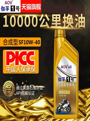 Suitable for Synthetic Engine Oil, Gasoline Engine Oil