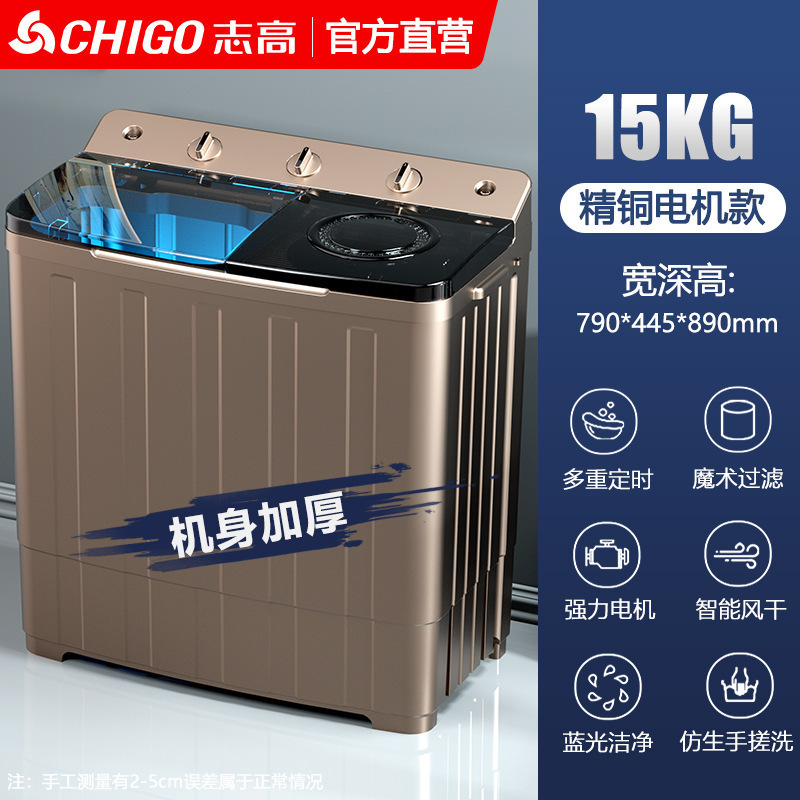 志高10公斤半自动洗衣机大容量家用双缸双桶筒老式波轮小型租房|undefined