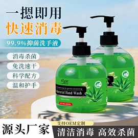 家居消毒液;免洗抑菌凝胶;湿巾纸