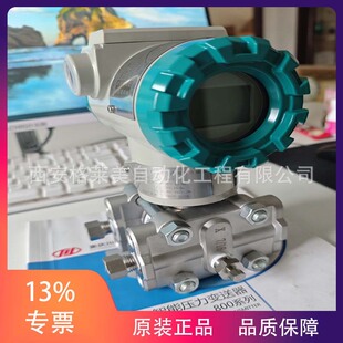 Chongqing Chuanyi PDS803 PDS805 PDS843 PDS86 pressure transmitter differential pressure sensor