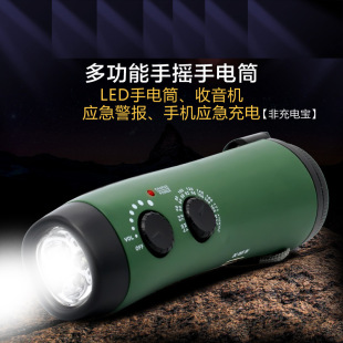 Radio hand-cranked power generation radio flashlight outdoor emergency bag mobile phone charging alarm sound
