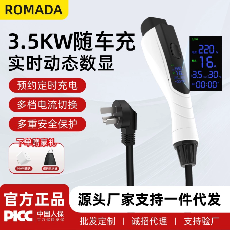 BYD Wuling новый энергетический автомобиль универсальный портативный зарядный пистолет