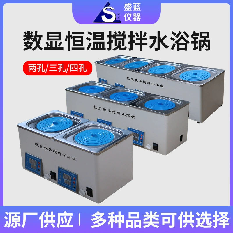 Shenglan Instrument Source Заводская поставка Два отверстия Три отверстия Электрическое Отопление Резервуар для воды Цифровой дисплей Постоянная температура Смешивание Водяная баня