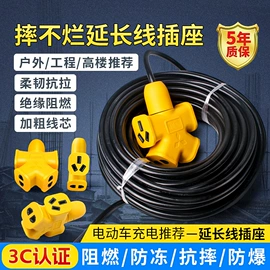 接线插座;转换插座;便携式充电桩