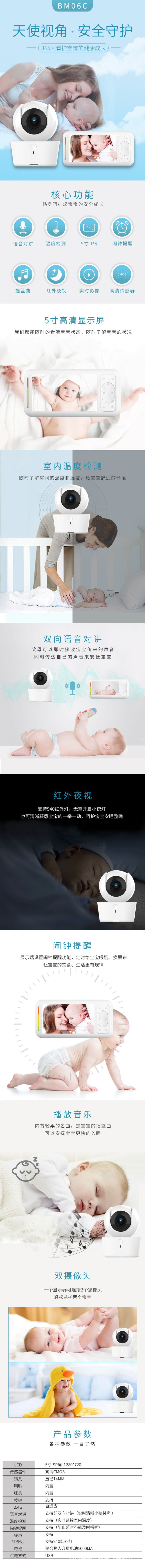 BM06C中文.jpg