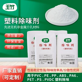 除味剂;消光粉;钙氧化物