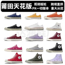 莆田工厂直销爱国匡威1970s 经典帆布鞋男鞋女鞋低高帮休闲情侣鞋