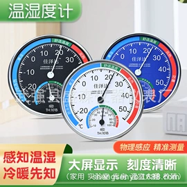 温湿度计;其他温湿度表;显示仪表