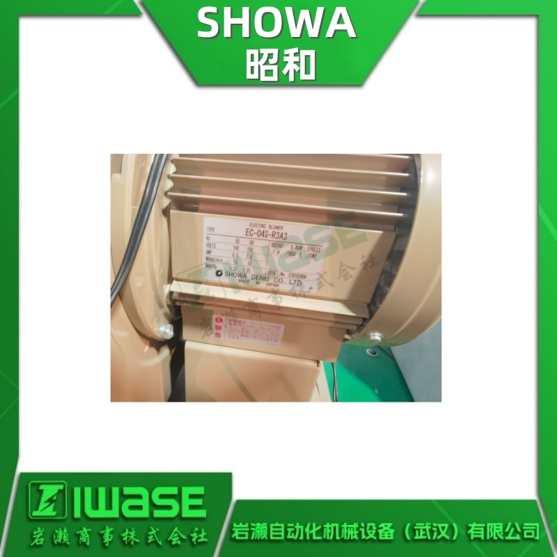 EC-04S-R3A3 SHOWA昭和 SDG鼓风机EC系列 涡轮式高压电动送风机