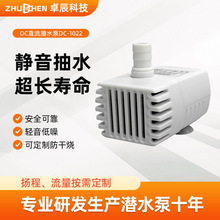 鱼缸过滤循环水泵大流量喷泉抽水微型直流水泵 直流潜小水泵