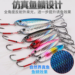 Cast Away Fish Scale Pattern New Falling Magnet Iron Plate Triple Strength Hook Simulation Lure Spoon Fish Red Tail Fish Lure
