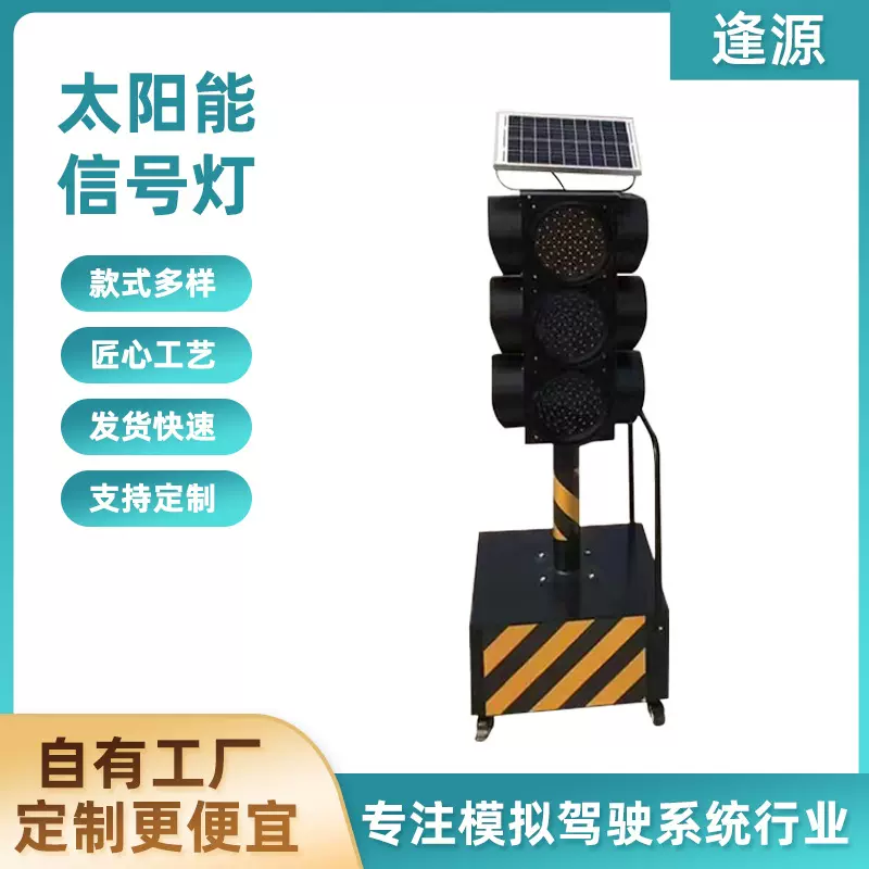太阳能移动红绿灯一体式临时红绿灯交通信号灯升降式移动红绿灯