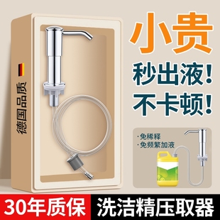 Dishwashing Liquid Sink Press Soap Hydraulic Extension Tool Kitchen Sink Pump Head Bottle Automatic Extension 304