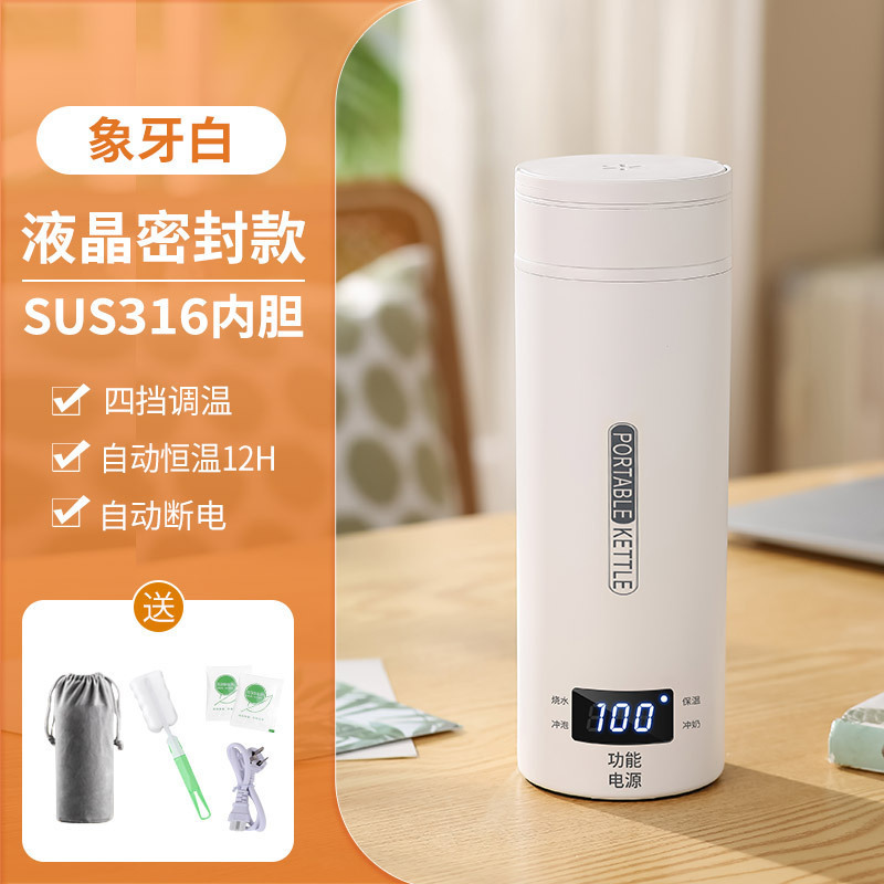 便携式烧水壶电热烧水杯旅行宿舍迷你小型保温恒温一体加热开水杯|undefined