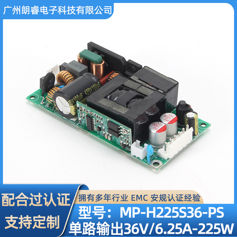 AC-DC 36V/6.25A-225W电源控制芯片直流开关电源板稳压电源模版