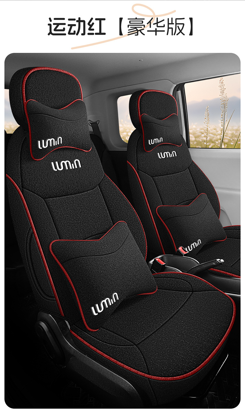 Changan Waxy Corn Lumin Special Full Surrounding Seat Cover Four Seasons Breathable Cotton and Linen Car Cushion Fabric Seat Cover