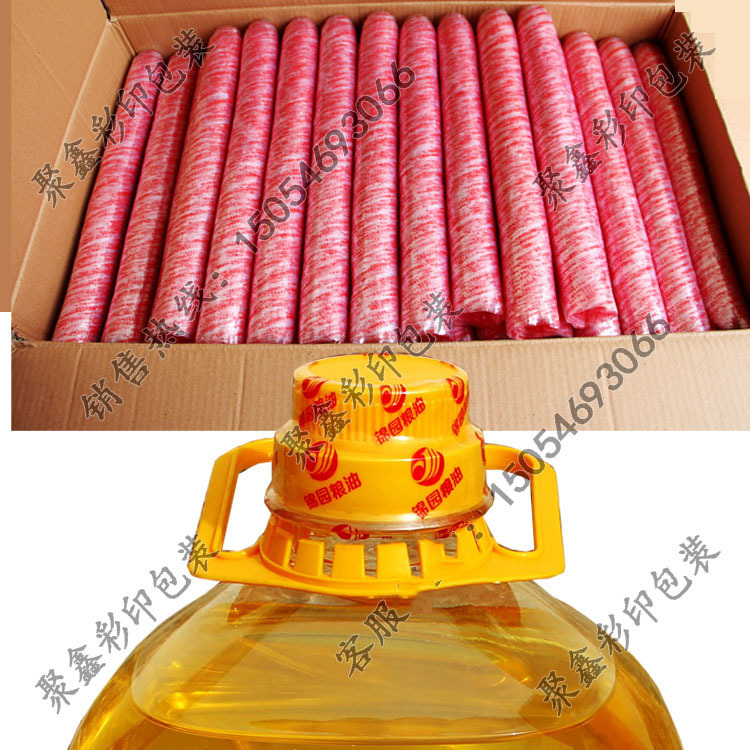 批发销售 植物油桶口收缩膜 花生油热缩胶帽 各种印字封口膜