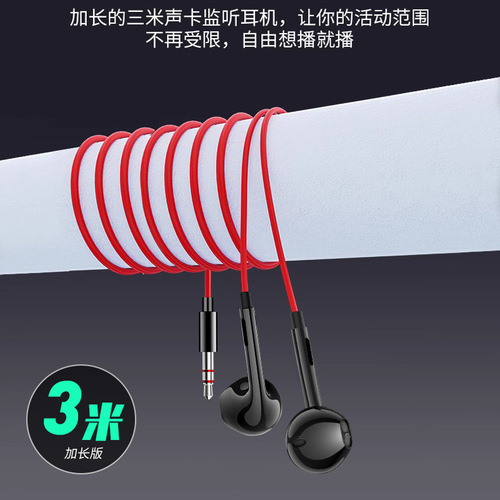 Extended 3-meter wired headset for anchor live broadcast sound card monitoring headset desktop notebook universal wheat-free online class