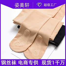 防晒袖套;连裤袜打底袜;丝袜