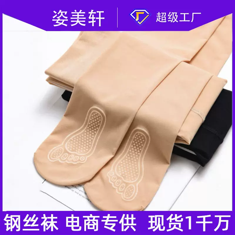 钢丝袜女春夏面膜防勾丝连裤袜肤色水光袜光腿神器肉色打底裤批发