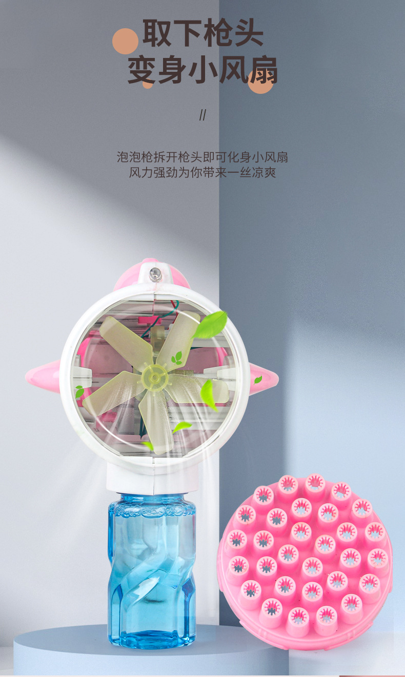泡泡枪小款3_07