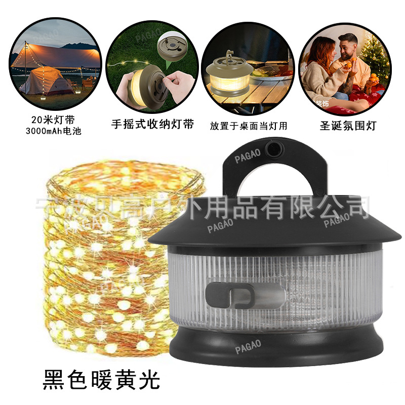 Черная теплая желтая световая полоса + теплый желтый основной свет - 3000 мАч с гирляндой длиной 20 м.