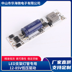 メーカー卸売りT5/T8LEDスタンドランプ専用12-85v低圧駆動電源定電流駆動1.5a