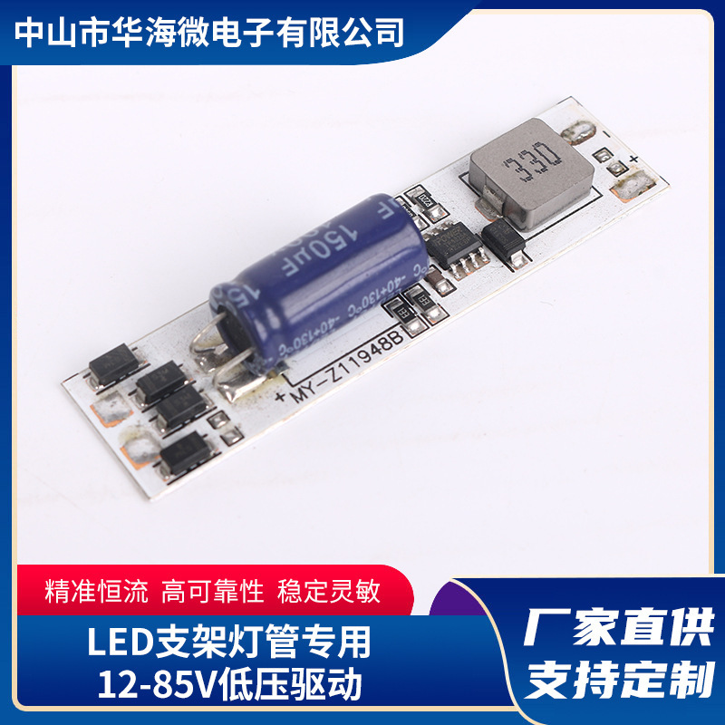 メーカー卸売りT5/T8LEDスタンドランプ専用12-85v低圧駆動電源定電流駆動1.5a|undefined