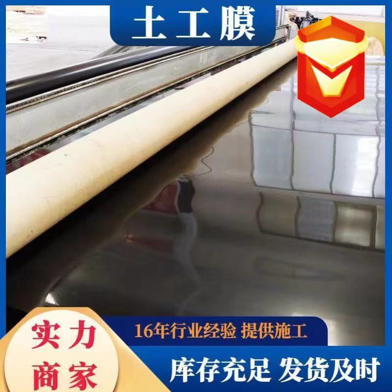 沼气池土工膜污水处理池新国标1mm防渗膜氧化塘化粪池hdpe土工膜