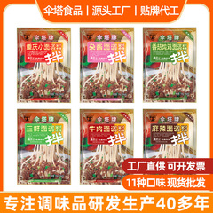 傘塔麺調味料 120 グラム重慶生麺ビーフソーススパイシーヌードル冷麺商業卸売ケータリングソース工場