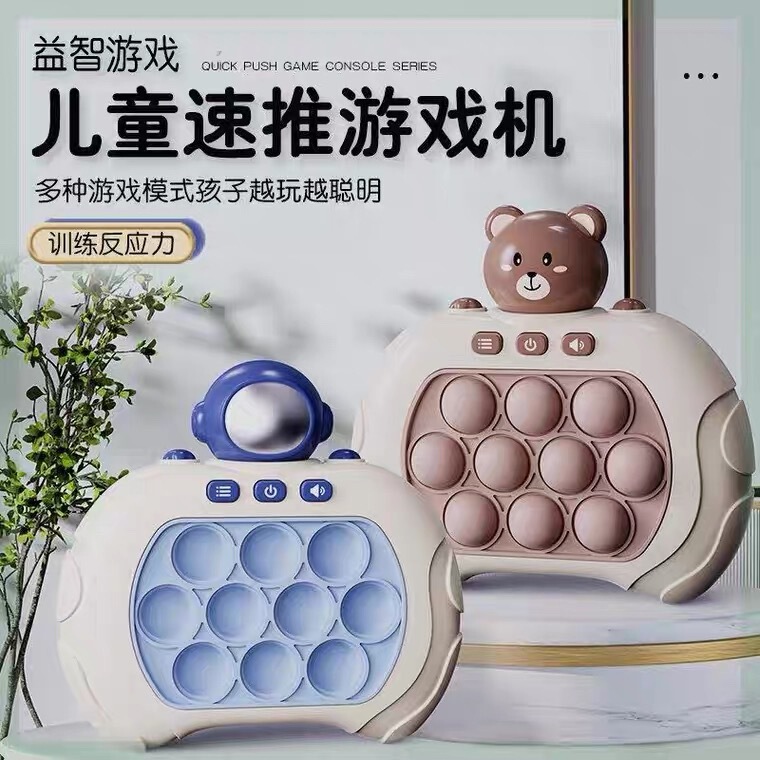 Children's Press-And-Play Speed Toy Stress-Relief Educational Thinking Training Game Console Handheld Whack-A-Mole Squishy
