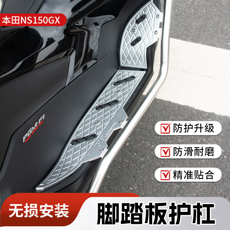 Suitable for Xin Da Zhou Honda Ns150Gx Modified Aluminum Alloy Footrests, Stainless Steel Guard Bars, Thickened Anti-Fall Protection
