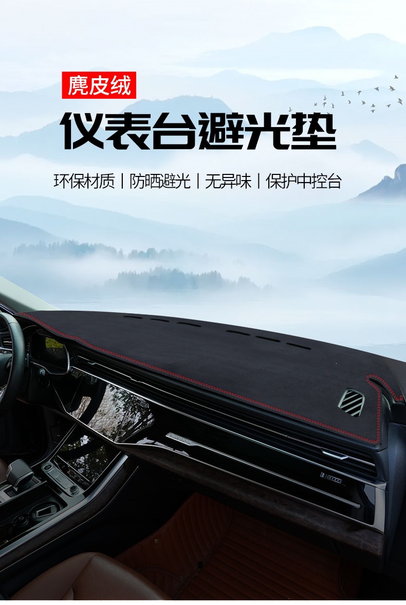 Suitable for use as a sun protection mat on the car dashboard, a light-blocking mat for the center console during work, and a front sunshade mat
