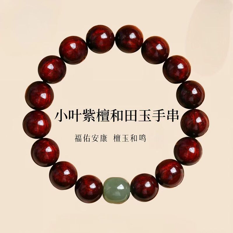 Pu Tuo Mountain Style Small Leaf Rosewood Bracelet with Hetian Jade Fortune Beads and Sandalwood Wood Bracelet, Wholesale for Tourist Attractions Pu Tuo Mountain Style Small Leaf Rosewood Bracelet with Hetian Jade Fortune Beads and Sandalwood Wood Bracelet, Wholesale for Tourist Attractions