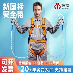New National Standard Five-Point Full-Body Belt for High-Altitude Work Half-Body Three-Point European-Style Electrician Double-Hook Safety Belt