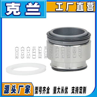 克兰机械密封HJ97N可来样定制博格曼机封耐磨损耐腐蚀泵用水处理
