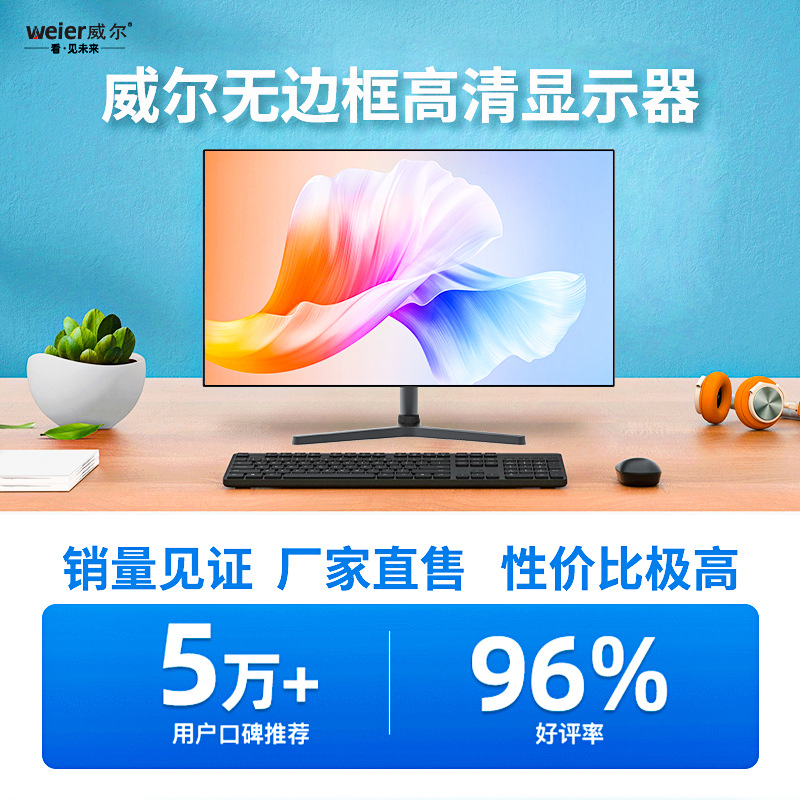 24inch Lcd Computer Monitor 27-Inch 32-Inch 2K Screen 144Hz Office Home Gaming E-Sports Large Screen