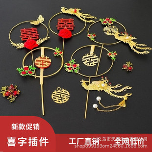 Phoenix Vintage Cake Decorative Plug-in Antique Fan Happy Character Accessories Decorative Material Handmade Group Fan Flower Jewelry
