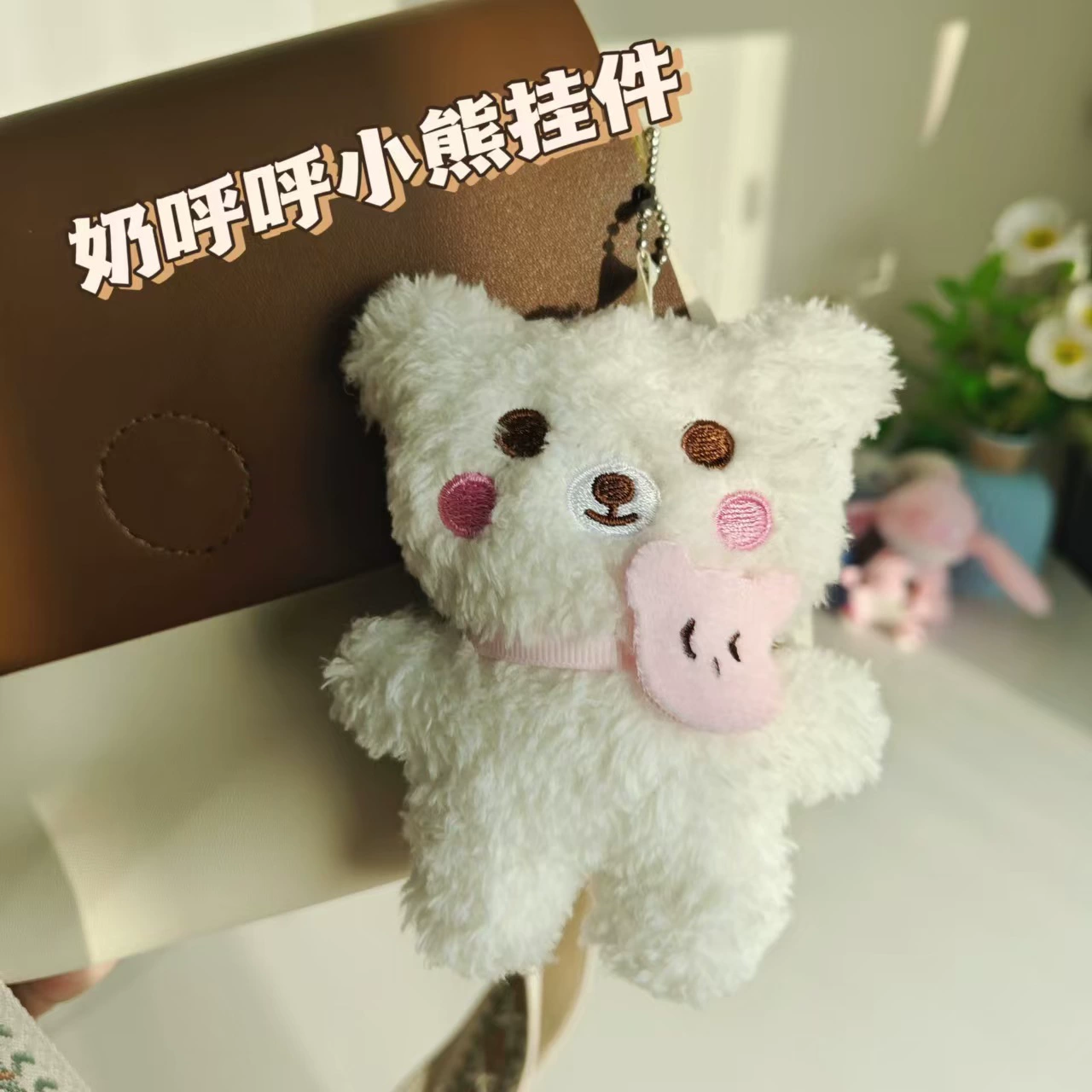 Рюкзак для румян медведь медведь подвеска сумка брелок подвеска плюшевая кукла мультфильм медведь кукла сумка подвеска