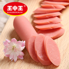 王中王清真肉花肠90克饭店火腿肠厨房配菜香肠夜市烧烤场整箱批发