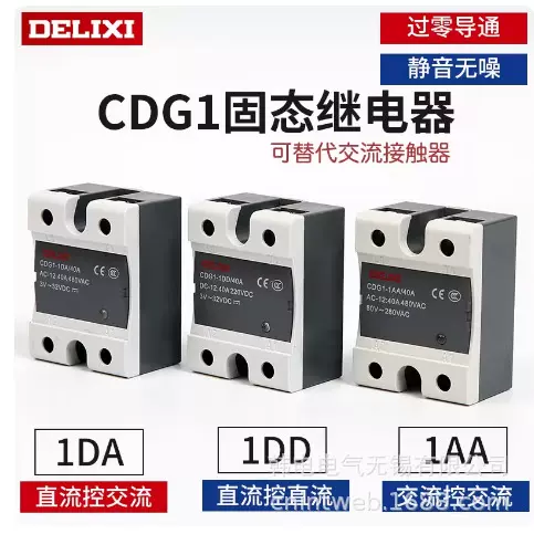 优惠供应 CDG11DA25A CDG11DD25A 单相固态继电器  原厂正品