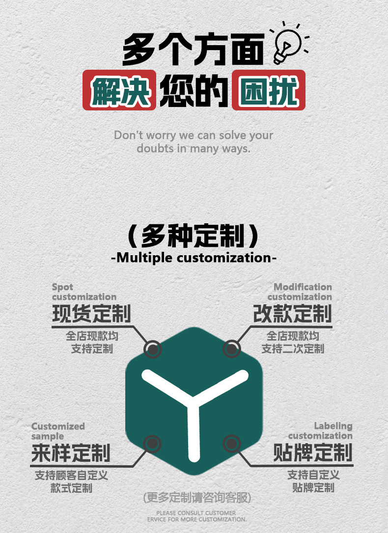 详情多种定制.jpg