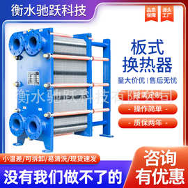 可拆式供暖设备换热器可拆式热水交换器可拆式BR板换器
