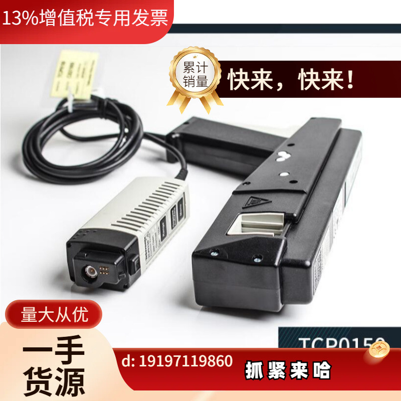 议价头TCP0030A/TCP0150交直流。