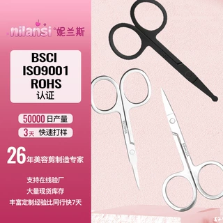 美容剪刀定制 丝印钢印logo 电镀颜色 多色可选现货批发修眉剪刀