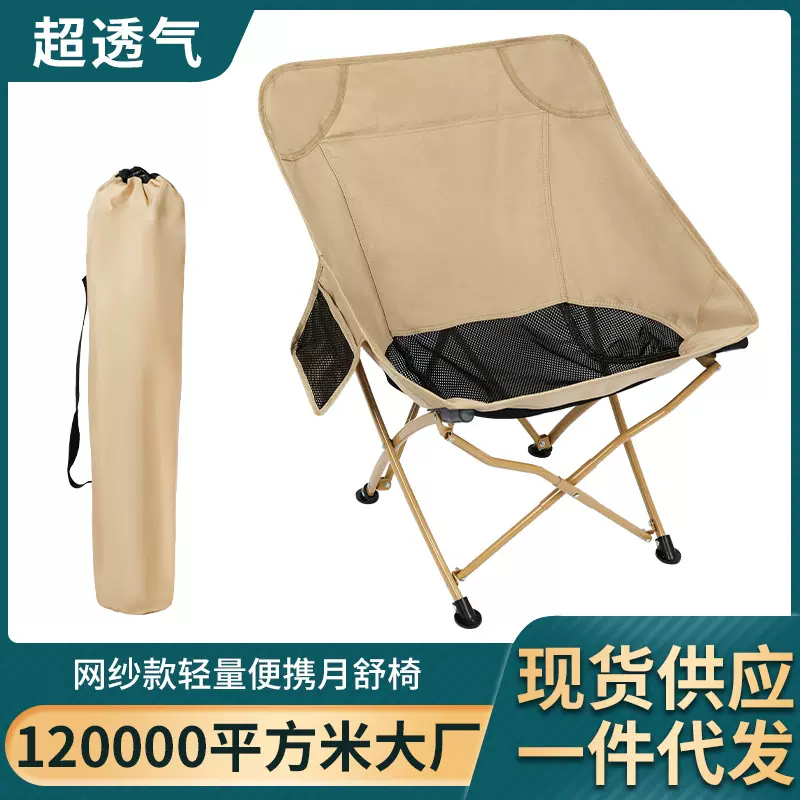 大成户外折叠椅便携式月舒椅超轻钓鱼露营用品装备野餐收纳