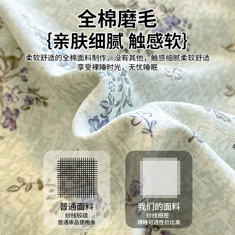 2025 nuevo otoño y invierno engrosado y molido cuatro piezas simple algodón sábanas de cama de tres piezas de ropa de cama